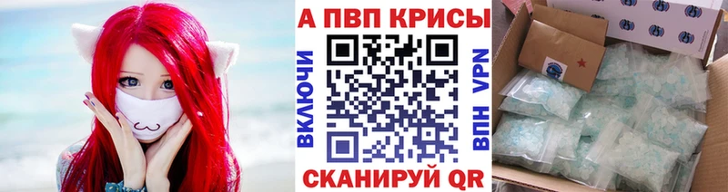 А ПВП мука  KRAKEN ССЫЛКА  Амурск  продажа наркотиков 