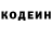 Кодеин напиток Lean (лин) Svyatoslav Terekhov