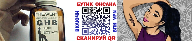 купить наркоту  Амурск  гидра как зайти  БУТИРАТ бутик 