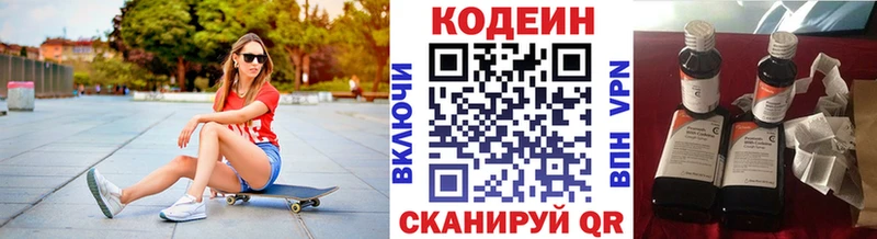 Кодеиновый сироп Lean напиток Lean (лин)  как найти наркотики  Амурск 