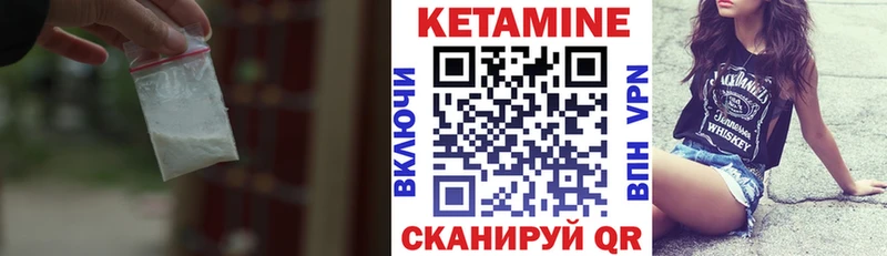 купить наркотик  Амурск  КЕТАМИН VHQ 