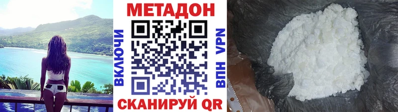 цены наркотик  мега онион  МЕТАДОН methadone  Амурск 